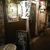 【居酒屋】豚バル　デュロック