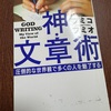吐き出すように書き捨てる。「書く」という行為がもたらす気持ちの変化