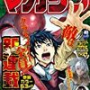 【感想】『七つの大罪』第233話　ダメージ