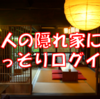 【落ち着く】大使のひとやすみ。たまにはタスキを外して、大人しくコーヒーを味わってほっこりほこほこタイム(*´Д｀)【珈琲屋まめは】