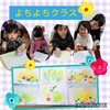 ３月よちよちクラスの様子