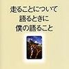 プロランナーだって「走りたくない」と思うことも何度もある！