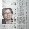 読売新聞「時代を開くブロガー」に取り上げていただきました