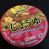 スパイスでキレのある味Noodleしょうゆ　果たして値上げは・・・・