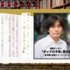 「ポップの予感」第五回　リル・ナズ・Ｘと、ミーガン・ラピノーと、開いた扉の向こう側