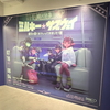 「銀河特急 ミルキー☆サブウェイ 銀河の果てまでいってきました！展」いってきた！
