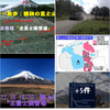 富士山を観て勇気と奮起を喚起したんだね　🎇🗻^^!