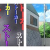 からかい上手の高木さん2（第2期）　⑥
