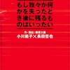 天王洲アイルでの観劇