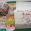 マクドナルドでハンバーガーとチキンナゲット１５ピースを食べました