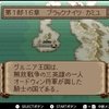 がっつりやり込みＦＥ　暗黒竜と光の剣１６章