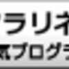 2半で何が悪い！