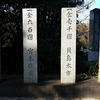 「貝島大之浦炭鉱跡」周辺にある貝島炭礦関連史跡　福岡県宮若市上大隈