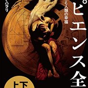 不条理と機械論とマインドセットと はやく真人間になりたいよぅ 仮 不条理と機械論とマインドセットと はやく真人間になりたいよぅ 仮