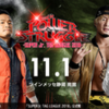 11.1　新日本プロレス　PowerStruggle　静岡大会　ツイート解析