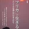 【クラファン感謝】ガーナでのボアホール作成報告会開催のお知らせ