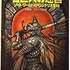 市販シナリオ