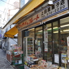 笹塚の讃岐うどん、上田屋菓子店、団地
