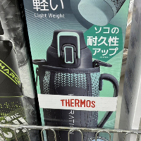 【黄色い値札だけを狙え！】ナフコで見つけた人気水筒の利益商品とは？