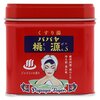 【34％OFF→￥268税込】【薬用入浴剤】《パパヤ桃源S ジャスミンの香り 70g缶》