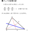 幾何の理解（相似）問題（７）