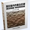 【独学で合格】高圧室内作業主任者試験におすすめのテキスト・問題集