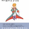 「泣ける」事と「おもしろい」事