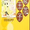 2巡目に入った季節に1年目と違う大イベントを用意。そして今年は王子も同じ身分で青春！