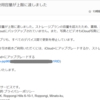 icloudを騙る偽メールにご用心