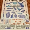 2026年4月購入の新刊