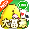 『LINE大富豪』でみんなで盛大に仕事をサボった