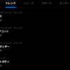 キングオブコント面白かった！　◆１１５２日目