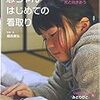 読んだ