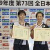 第73回全日本総合バドミントン選手権大会