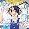 釣り屋ナガレ　1【期間限定　無料お試し版】 (少年チャンピオン・コミックス) / 竹下けんじろう (asin:B086GR7R6P)