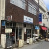 節子鮮魚店＠沖縄
