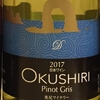 Pinot Gris Okushiri Winery 2017