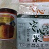 アルファ化米のご飯🍚