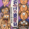 面白かった今週のえほん３冊