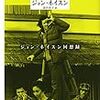 ジョン・ネイスン　『ニッポン放浪記』