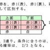 カードの確率問題（２）の解