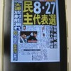 夕刊フジのAndroidアプリ開始　1カ月945円、ドコモのスマホは年内無料