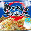 日清『やきそばできました。』《北海道限定》海鮮うましお味