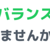 謎の不調の正体は・・・