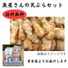 沖縄天ぷら粉、通販売店でお取り寄せ