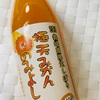 美味しいみかんジュース🍊