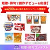 【6/24まで！】短歌・俳句で創作デビューを応援！抽選で200名様にコンビニで使える無料クーポンプレゼント！