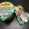 やっとじゃがアリゴを試せたので報告するよ！