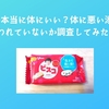 ビスコは本当に体にいい？体に悪い添加物を使われていないか調査してみた！