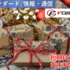 【株式銘柄徹底分析】フォーサイド FORSIDE（2330）～クレーンゲーム機の景品 小中高生向けファッション誌 ポップティーン 不動産 急騰 テンバガー 株主優待～